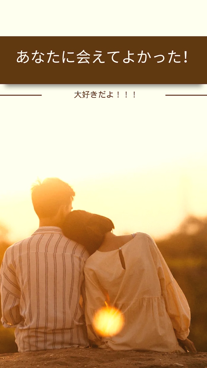 大好きな人とのハッピーな人生の創造を応援します ⭐️恋愛うまくいってる？不安だよ〜てことじっくりと聞きます！ イメージ1