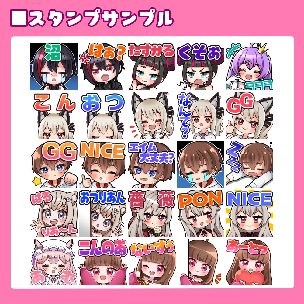Twitch・YouTubeのスタンプ作成します オリジナルでかわいいイラスト作成いたします！ イメージ7