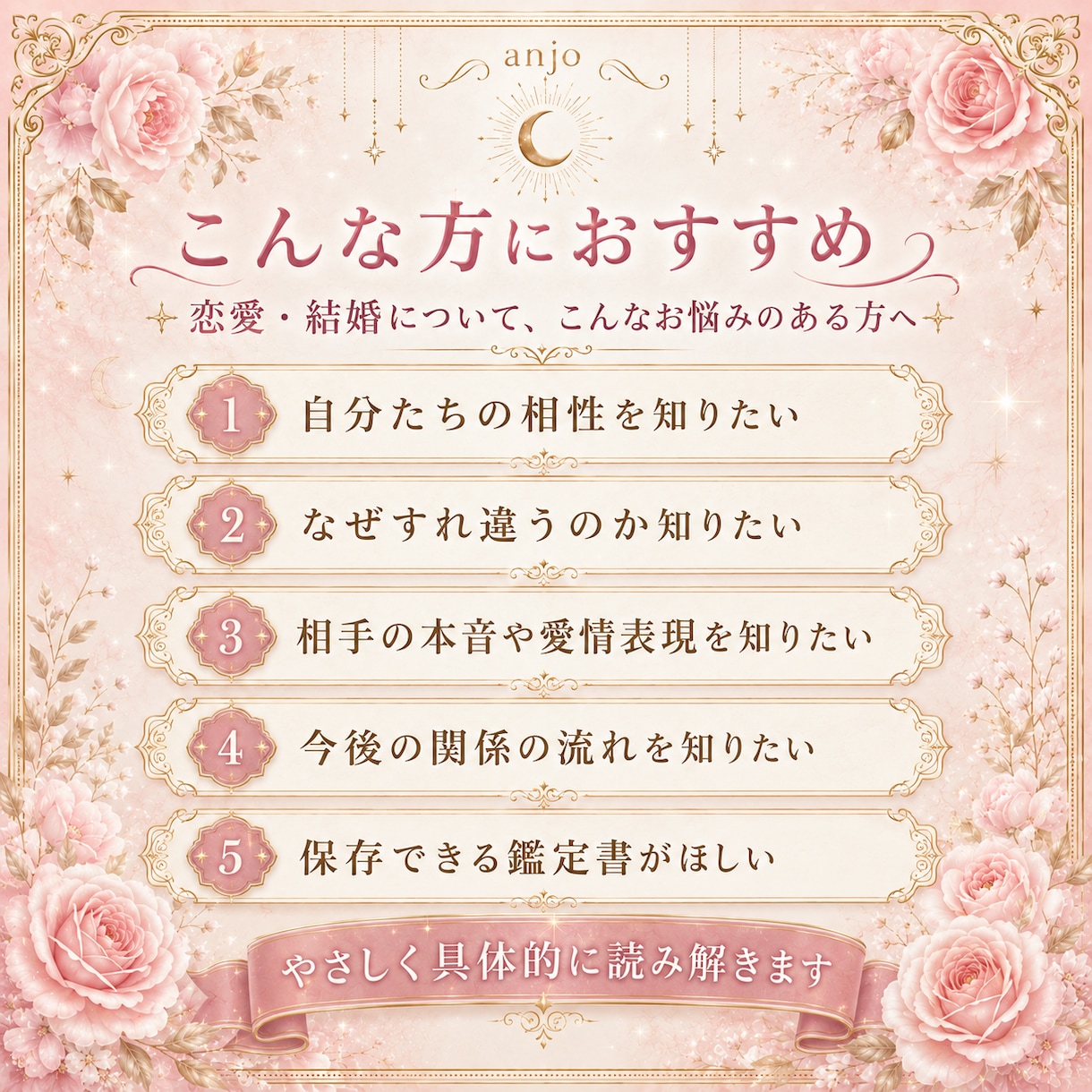 二人の相性を四柱推命＋タロットで鑑定します 相性・すれ違う理由・本音・未来を詳しく読み解きます イメージ2