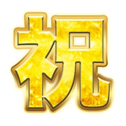 TikTokエモートを作成します。そのまま使えます そのままOK!文字変更も◎キラキラデザインで盛り上げます! イメージ5