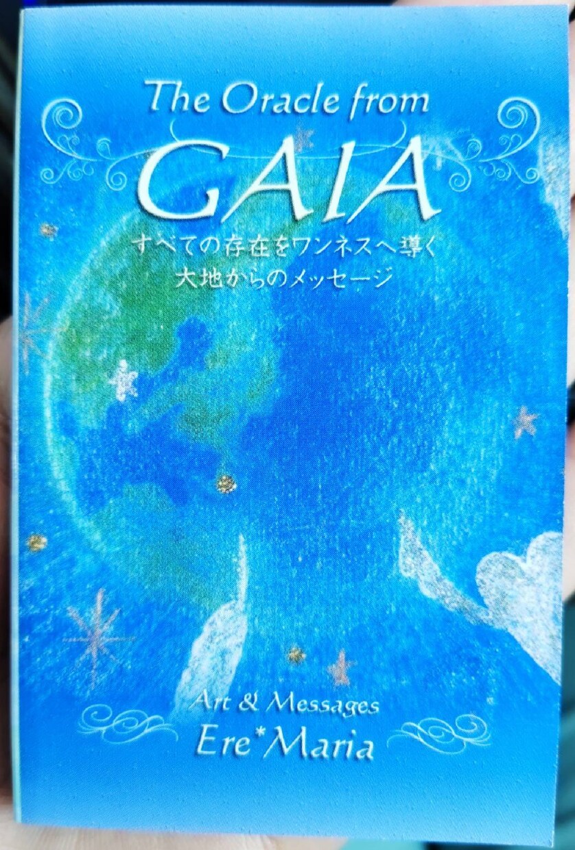 お悩みに答えます オラクルカードリーディングで必要なメッセージを読み解きます イメージ1