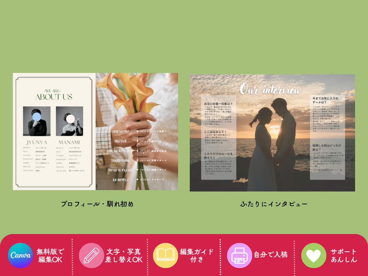 ナチュラルでシンプルなプロフィールブックを作れます ふたりの物語を、ひとつの形に⟡꙳ イメージ3