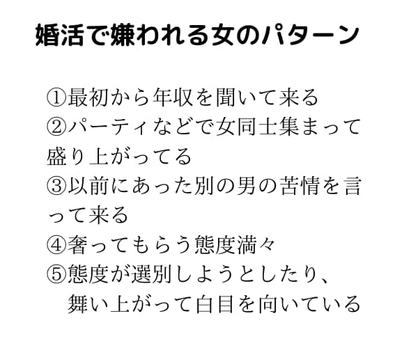 婚活であった嫌な出来事お伺いします 婚活で嫌な事があったら！男性が対応致します。 イメージ4