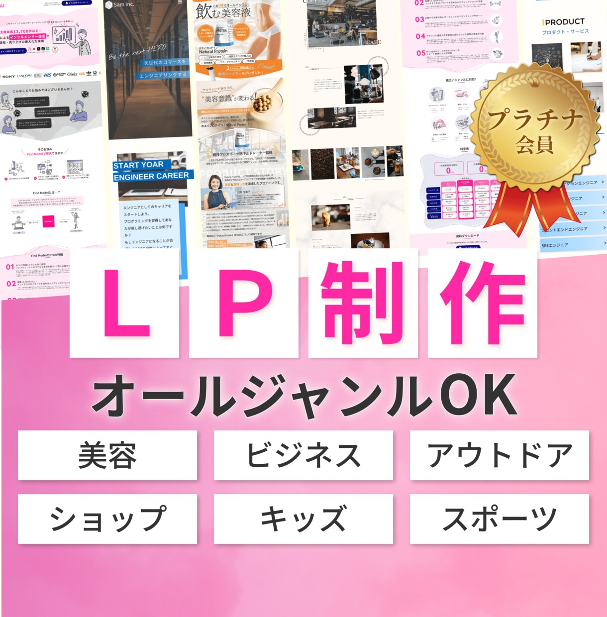 効果の出る『LP』を制作いたします 売上・認知UPにつながるLPを最速で提供！ イメージ1
