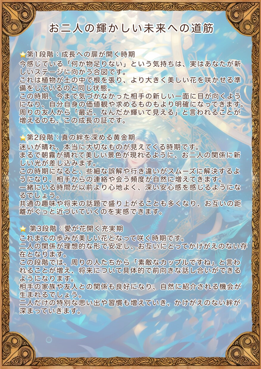 心が揺れ動くお相手との未来をお伝えします 「潮の流れの先に待つ、ふたりの未来へ」お二人の波の行方は？ イメージ3