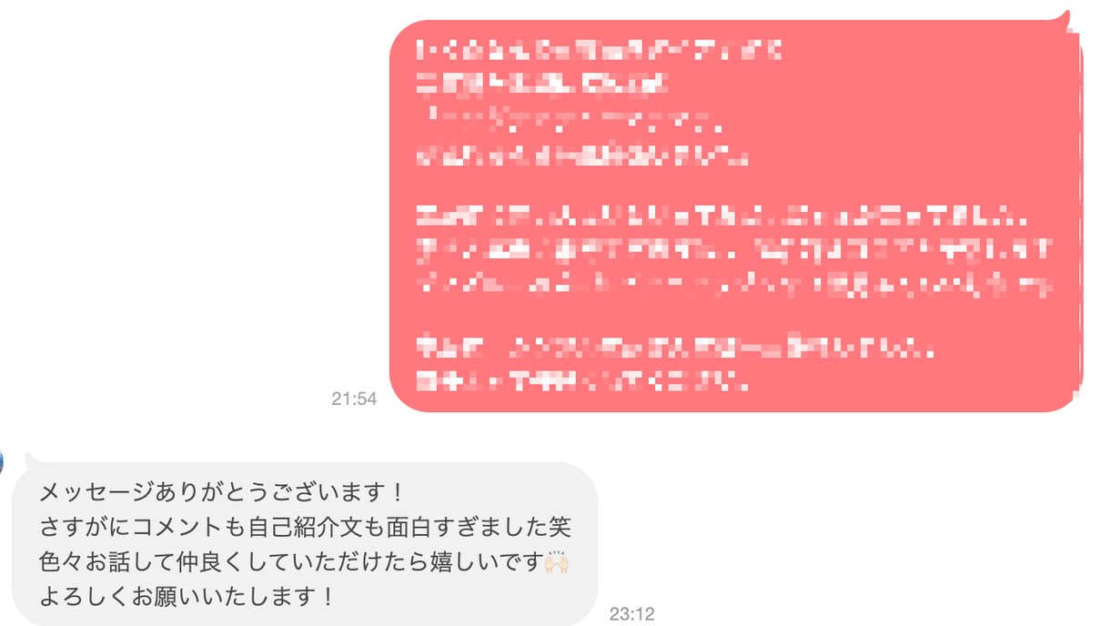 アプリでマッチ率が上がるユーモアプロフ作ります マチアプ歴七年×300人とデートできた刺さるプロフを作ります イメージ5