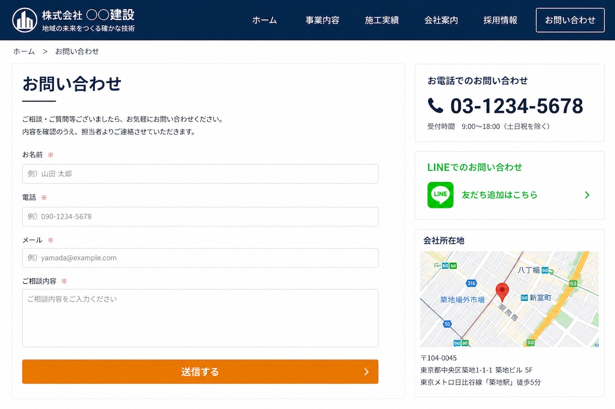 工務店・建設会社のHPを作成します 施工実績が伝わる。公開後3ヶ月分込み イメージ6