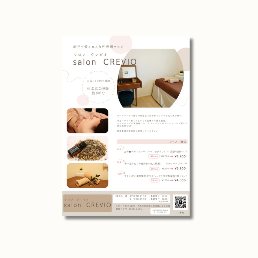 チラシ・ロゴ・名刺・バナー作成します ＼おしゃれで集客できるチラシ・フライヤー／ 作りましょう イメージ8