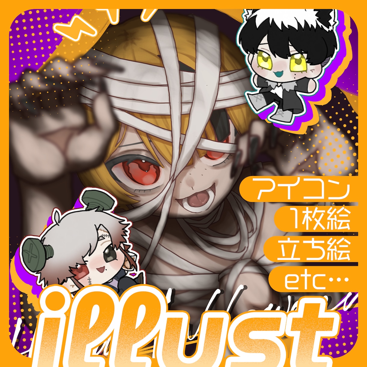 最短即日～3日で納品可能！イラスト描きます お手頃価格でどんな用途でも使いやすいイラストを！ イメージ1