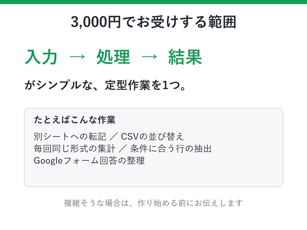 Excel・スプシ・GASの手作業を自動化します コピペ・集計・転記など、面倒な作業を1つだけ自動化 イメージ5