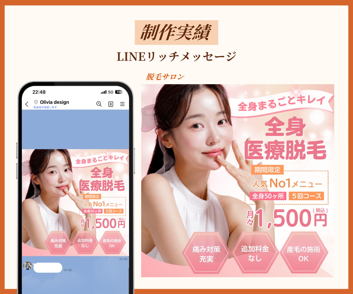 LINE公式リッチメッセージ画像制作します タップしたくなるヘッダー、リッチメッセージなど制作します！ イメージ4