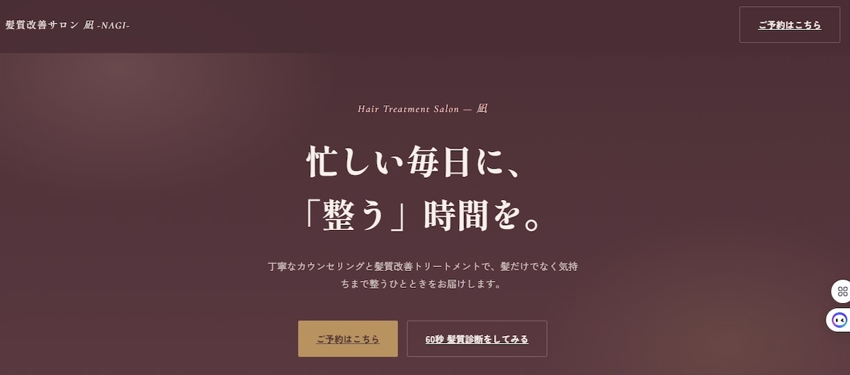 動くLP作ります｜診断ツール・通知設定込みます 問い合わせが来たら気づける。診断→相談予約まで繋がる集客LP イメージ1