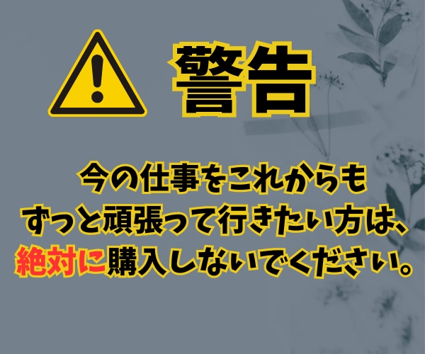 初心者も出来た！スマホ在宅㊙自動収入型副業教えます コピペで簡単x資金ゼロx初心者でも一生稼げるスキル習得が可能 イメージ9