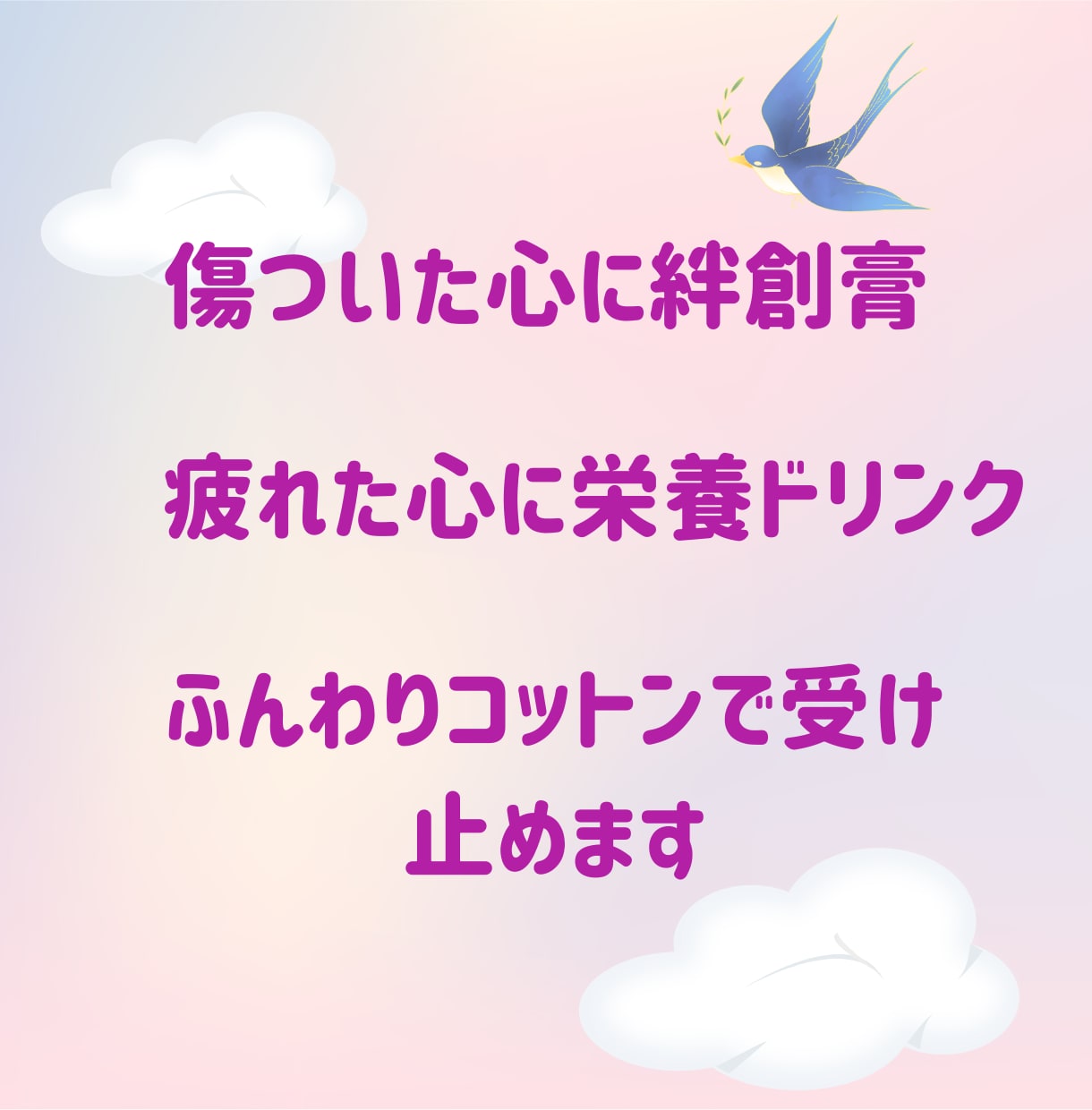 あなたの心にある誰かに聞いて欲いを叶えます お試しからでも構いません。1分からでも大丈夫です。 イメージ4