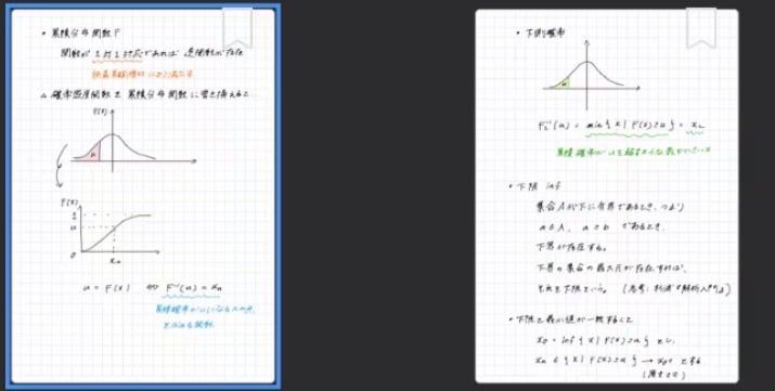 統計学・数学・データサイエンスの質問に答えます 学生〜社会人まで誰でも|目的に応じて丁寧に優しく対応します イメージ2
