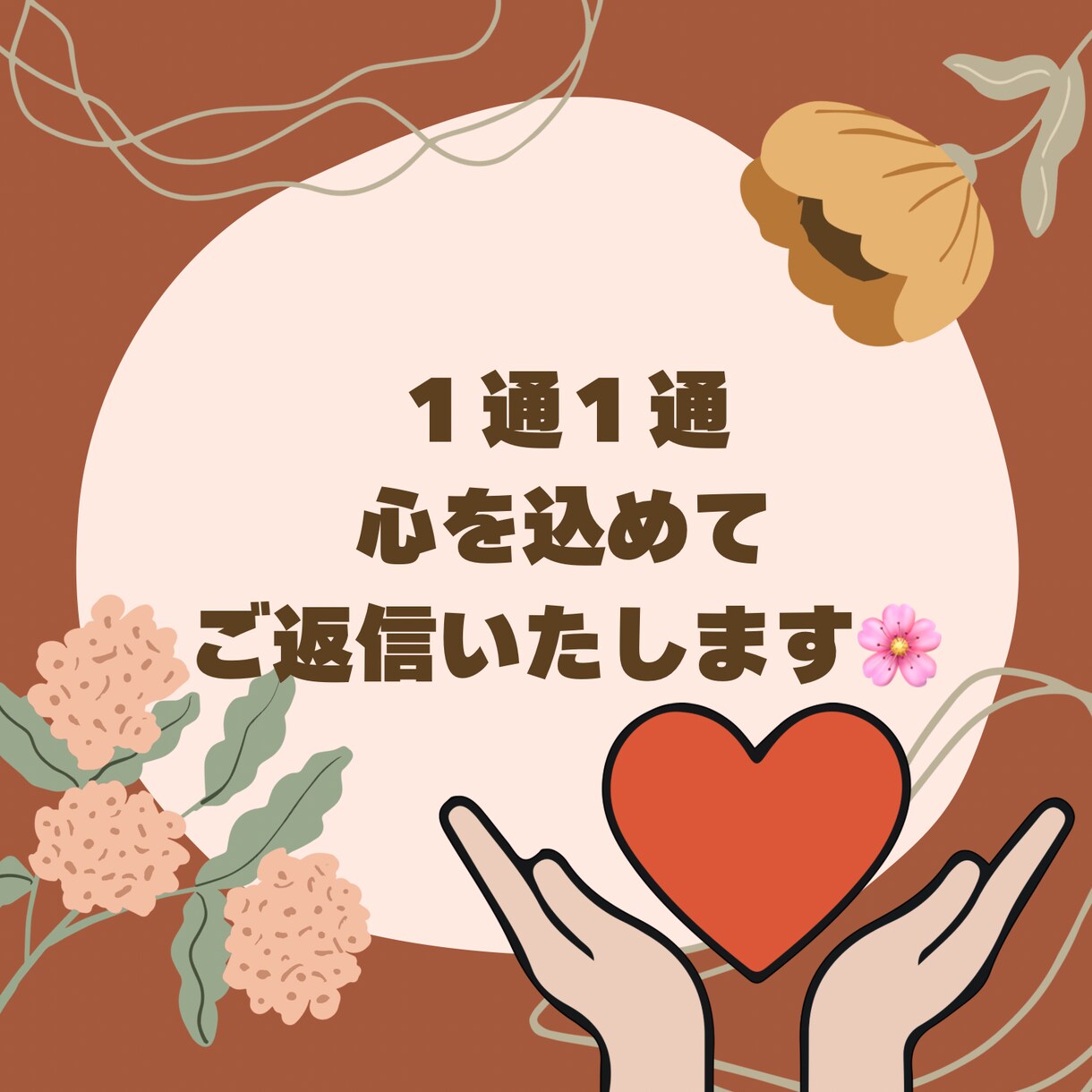 7日間あなた専属の“話し相手”になります お悩み/雑談/恋愛相談/愚痴/習慣化 イメージ3
