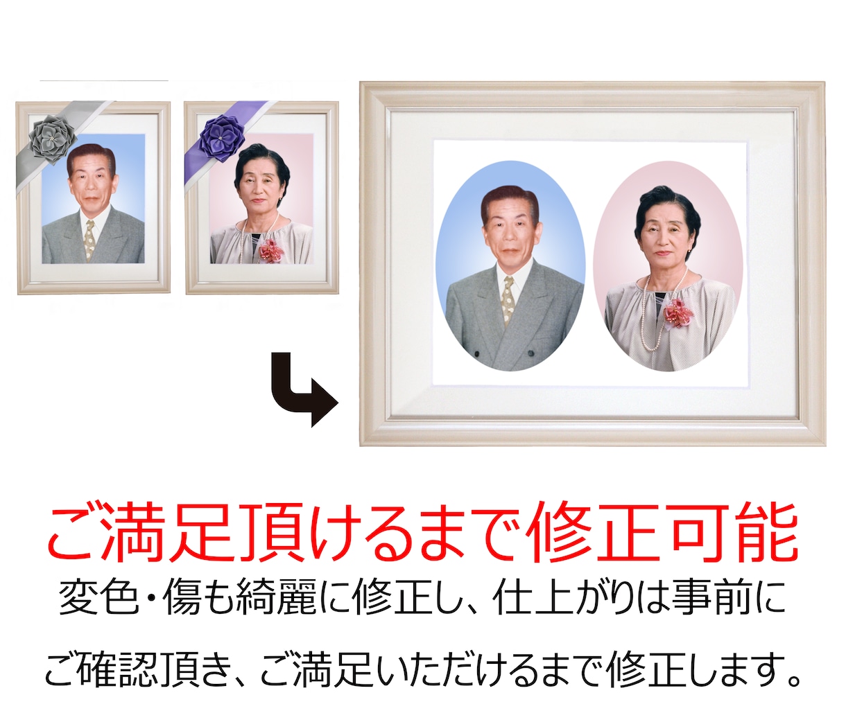 複数のご遺影写真を1枚のデータにおまとめします ご先祖様のご遺影を1枚のお写真としておまとめします。 イメージ2