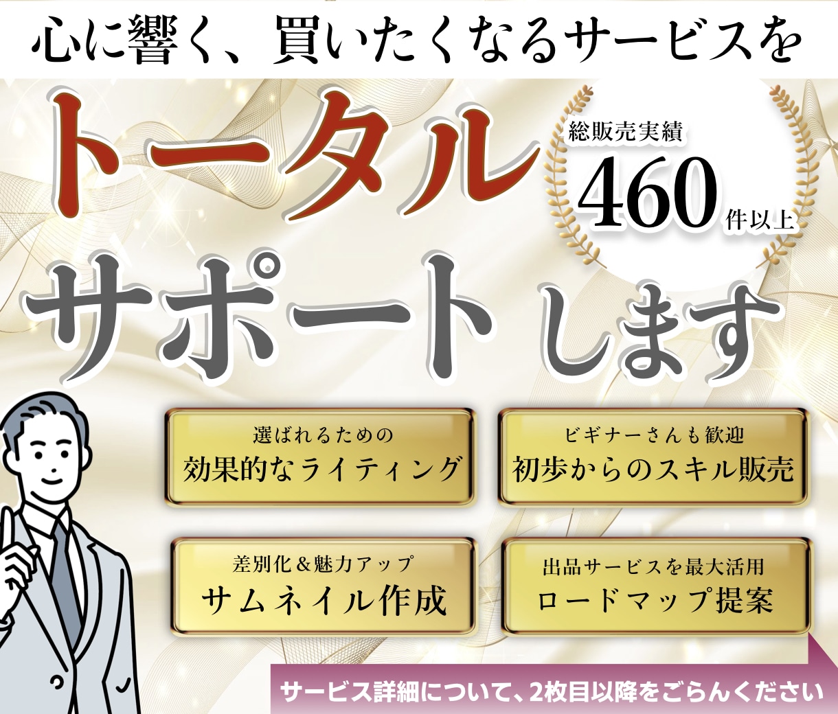初心者OK□改善、丁寧サポートで強みを最大化します 差別化☆｜士業/講師/相談系｜伸び悩み/ランクアップにも⭐︎ イメージ1