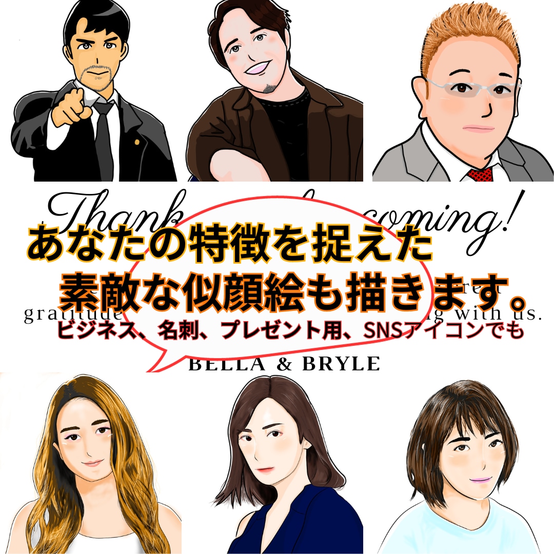 評判良し！セミリアルな似顔絵作成します 名刺、ビジネス、SNSアイコン、YOUTUBE、インスタなど イメージ1