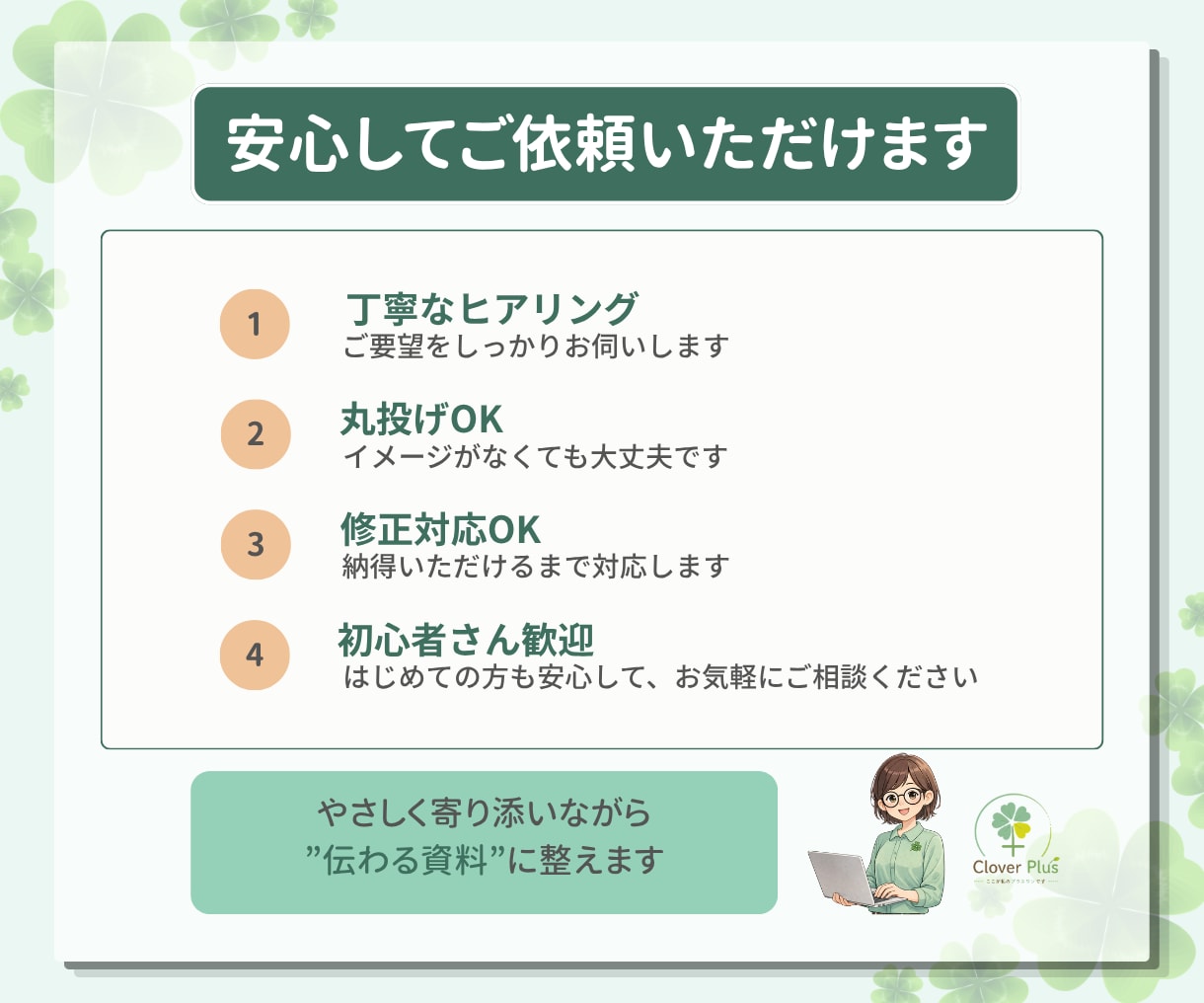 丸投げOK！やさしく伝わる資料・スライド作成します 初心者の方も安心｜丸投げOK・修正対応◎ イメージ4