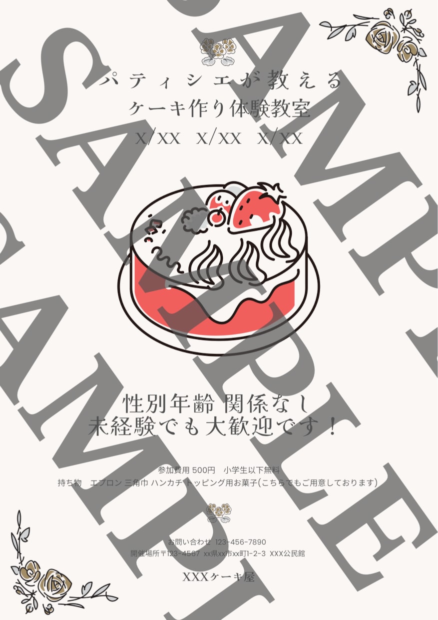 ポスター作成いたします 条件に合うポスターを作成させていただきます イメージ1