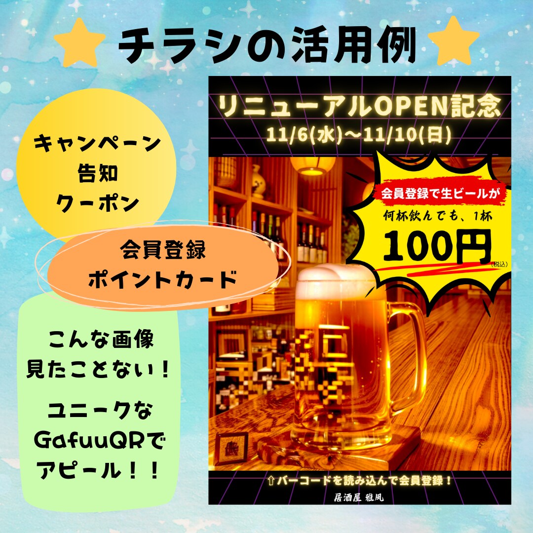 唯一無二のデザインQRを作成します ターゲットの目を引き、行動につながるデザインを提供します イメージ5