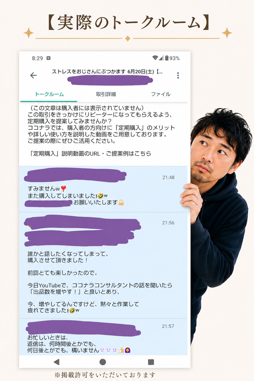 普通の37歳おじさんが1週間やりとりします 10月1日(木)【1名様限定受付中】 イメージ8