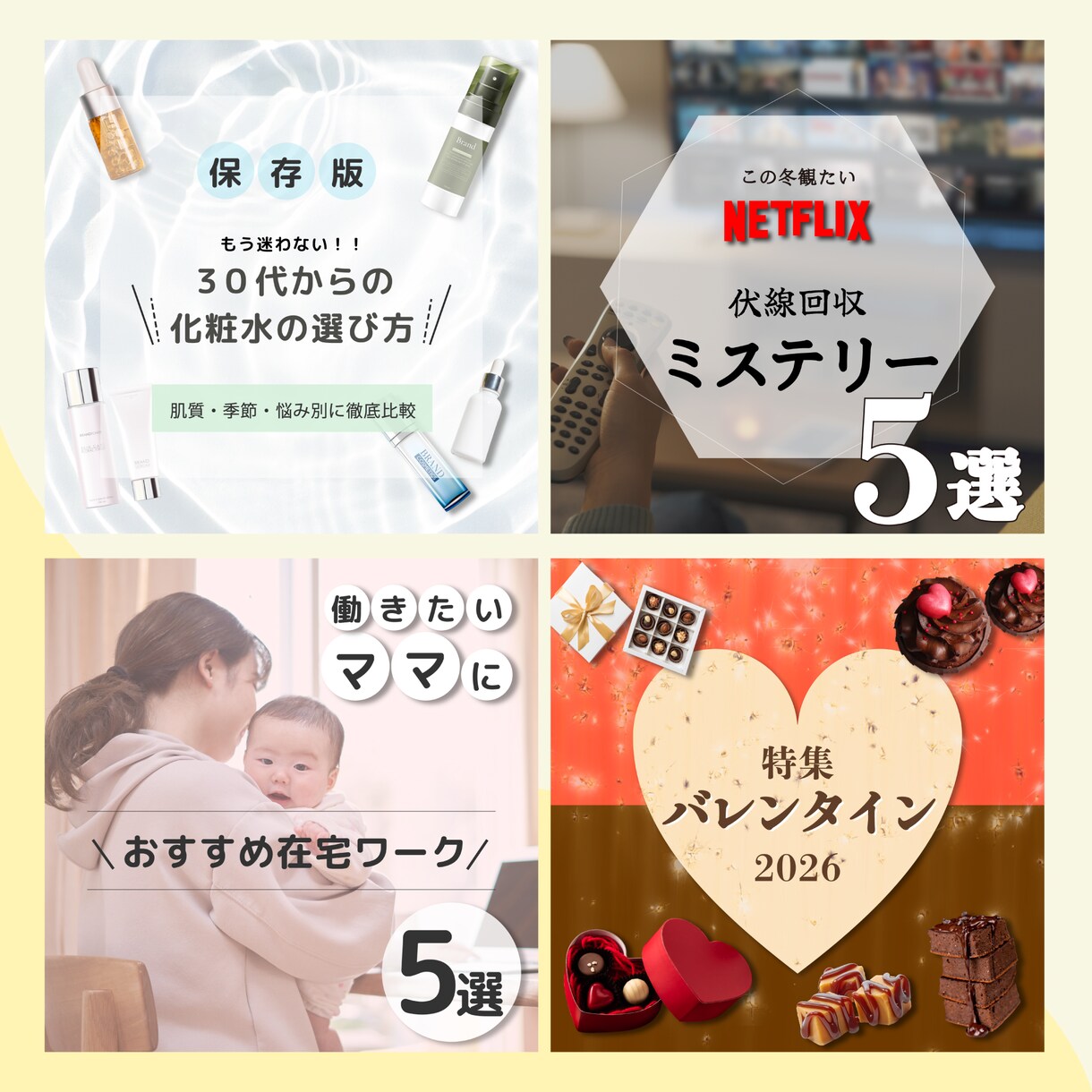 インスタグラムの投稿画像を制作します 情報を綺麗にまとめて見やすい画像に♪集客アップ！ イメージ5