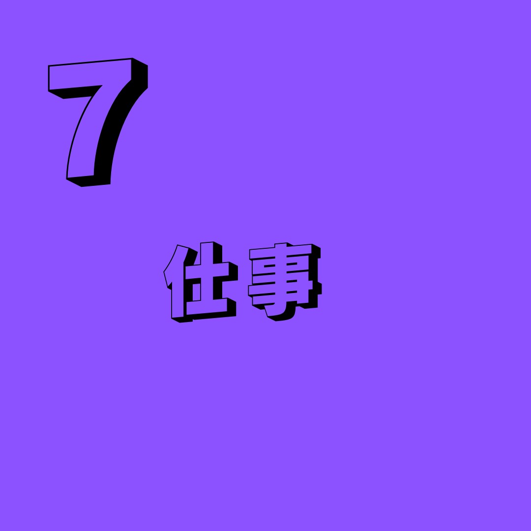 数字からあなたの中に隠れた才能や生き方を導きます 丁寧な鑑定であなたの抱えているお悩みをサクッと解決いたします イメージ8