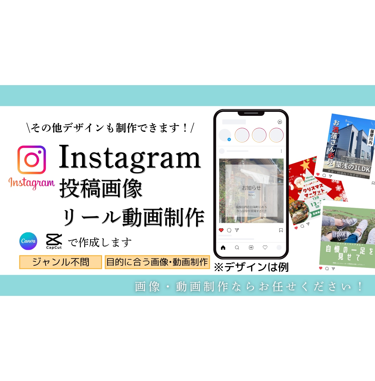 丸投げOK　インスタ運用代行します 現役のInstagramマーケターがSNS運用代行をします イメージ1