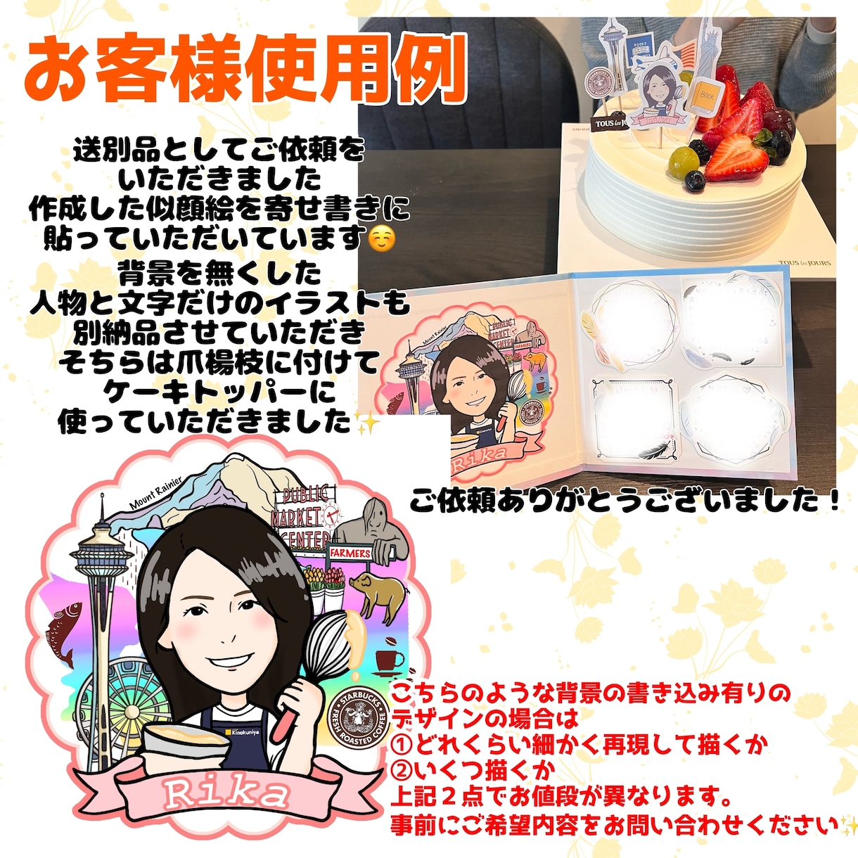特徴を捉えたポップで可愛いデジタル似顔絵作ります 目を惹く似顔絵で、アイコン・名刺やプレゼントにオススメです☆ イメージ7