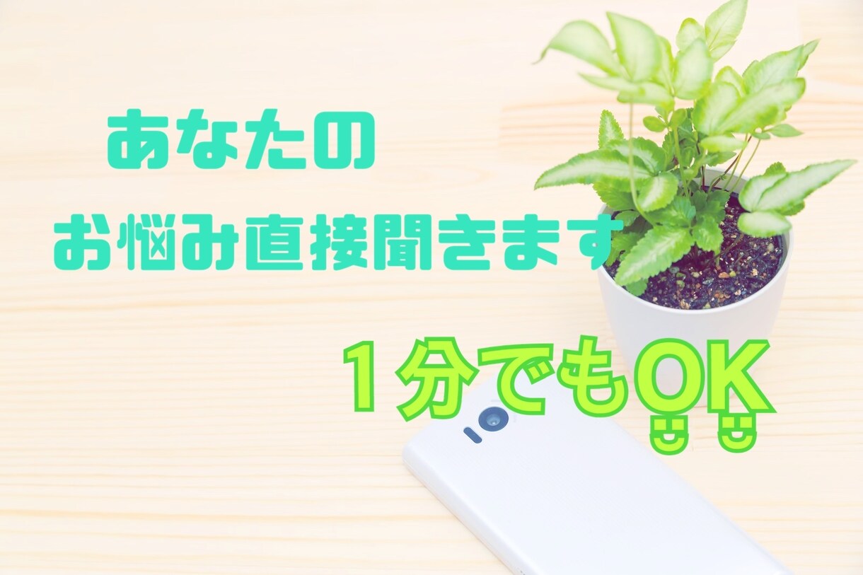 今抱えているお悩みお聞きします ///元お水のCoCoが全て受け止めちゃいます♬.*ﾟ イメージ6