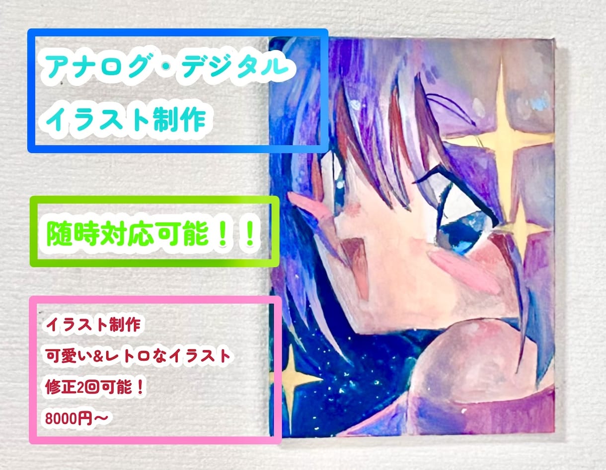 アナログ・デジタルで女の子のイラストを描きます 平成風・ネオレトロな絵柄で可愛い女の子！水彩、油絵、デジタル イメージ1