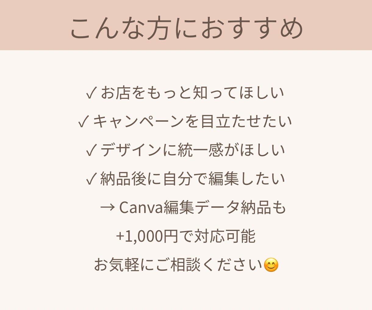 SNS投稿画像をデザインします お店の魅力が伝わる画像を丁寧に制作 イメージ5