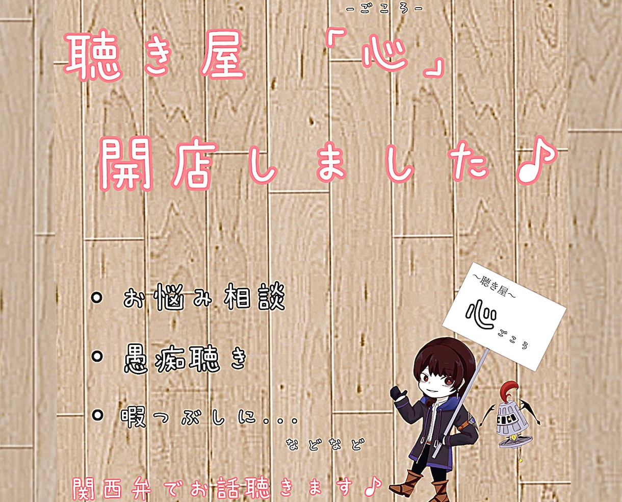 あなたのお話、聴かせて頂きます たまには闇っぽく、話して見ませんか?優しく受けとめますよ♪ イメージ2
