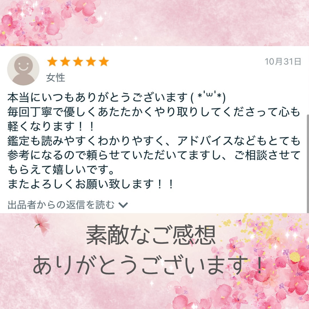 24時間以内◆お悩み1つ寄り添い丁寧に占います タロット/オラクル/ルノルマン…お悩みに合ったカードで イメージ2