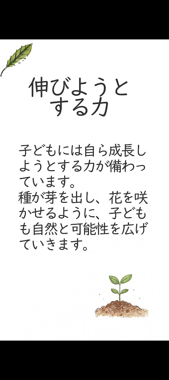 子育ての苦しい悩み、いくらでも聴きます 現役の保育士から子育てのお悩み、園選びのポイントのアドバイス イメージ4