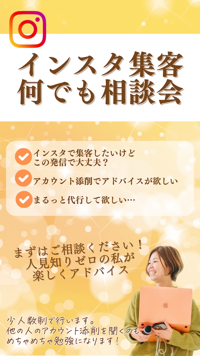 横浜市泉区企業様☆インスタ代行相談いたします 地元だからわかる！一緒にインスタで企業を盛り上げたい！ イメージ1