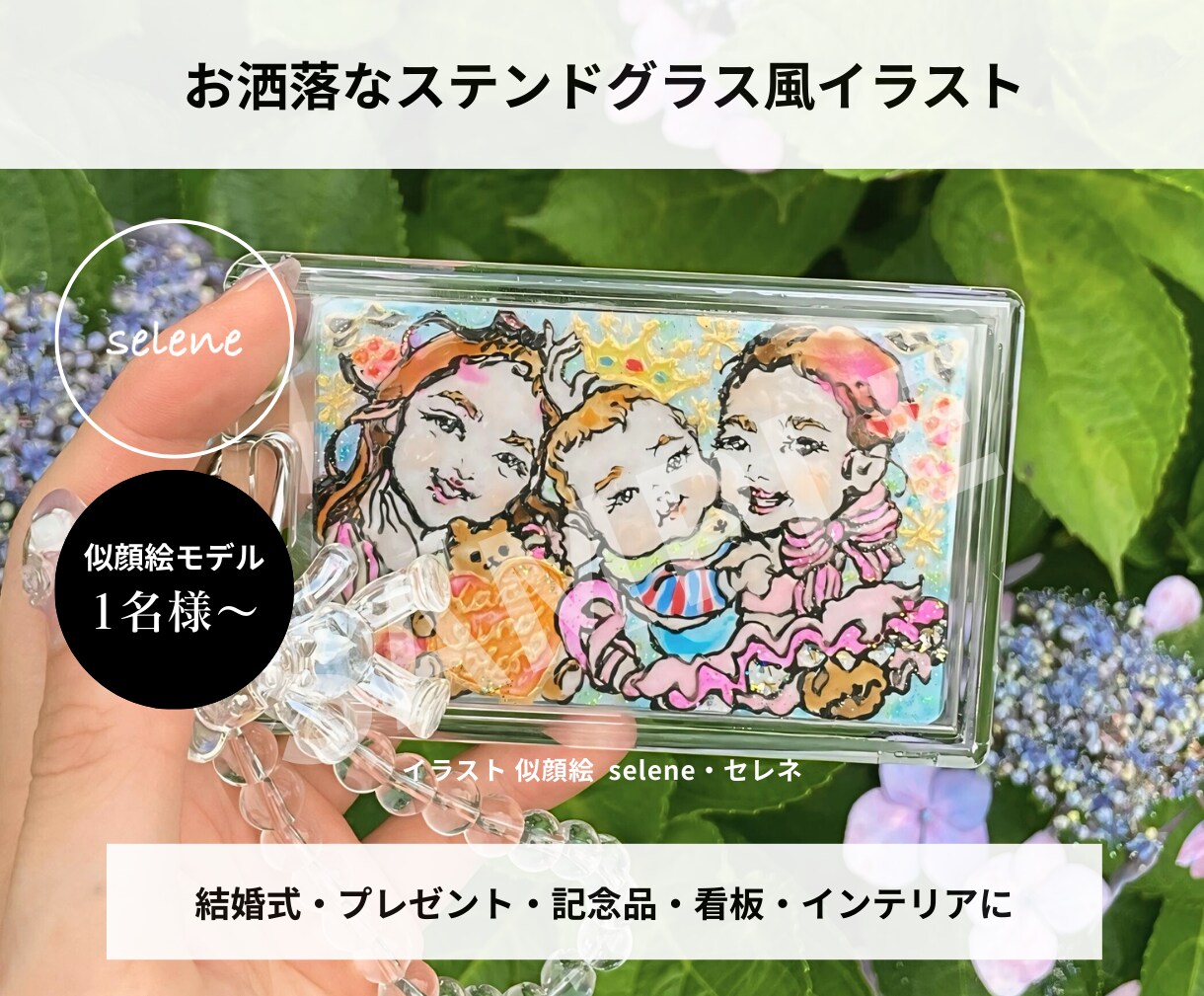 お洒落な透明の似顔絵イラストお作りします 透明感と立体感溢れるポップでロマンティクなアナログイラスト♡ イメージ1