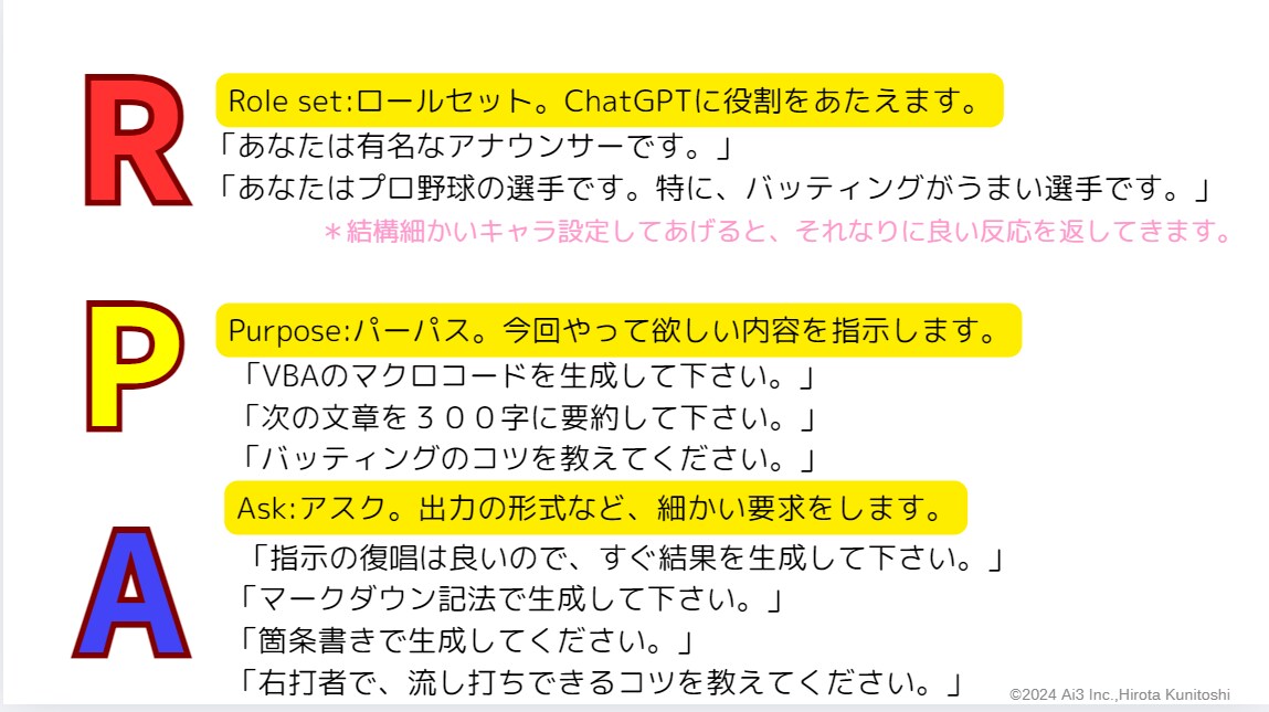 生成AI専門家によるChatGPTなど支援をします 兵庫県・神戸市ブロックで初の生成AI専門家に認定されました。 イメージ4