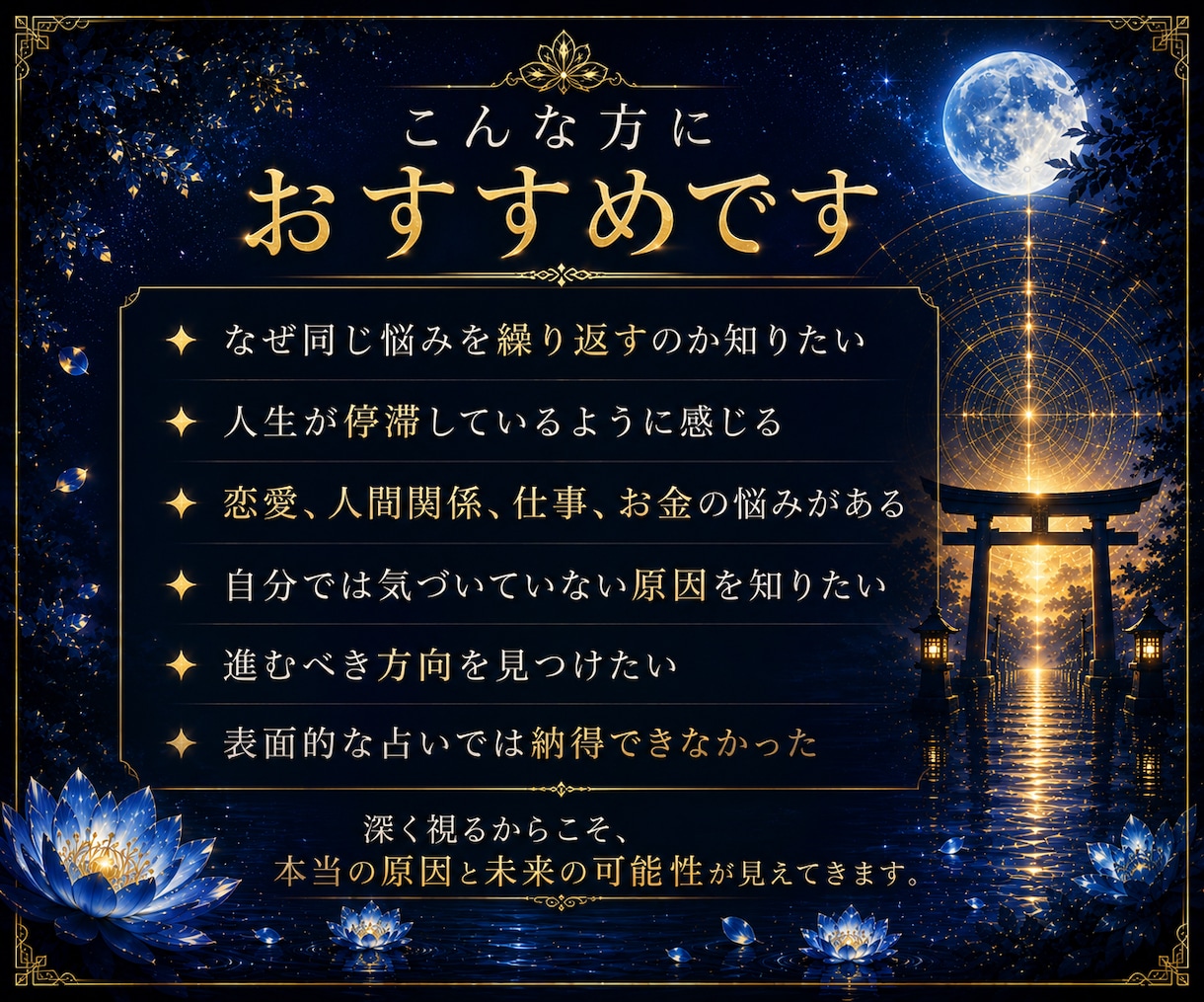 霊視×チャネリングで人生の停滞原因を読み解きます 恋愛・仕事・人間関係・親子など、言葉にならない縁を読み解く イメージ6