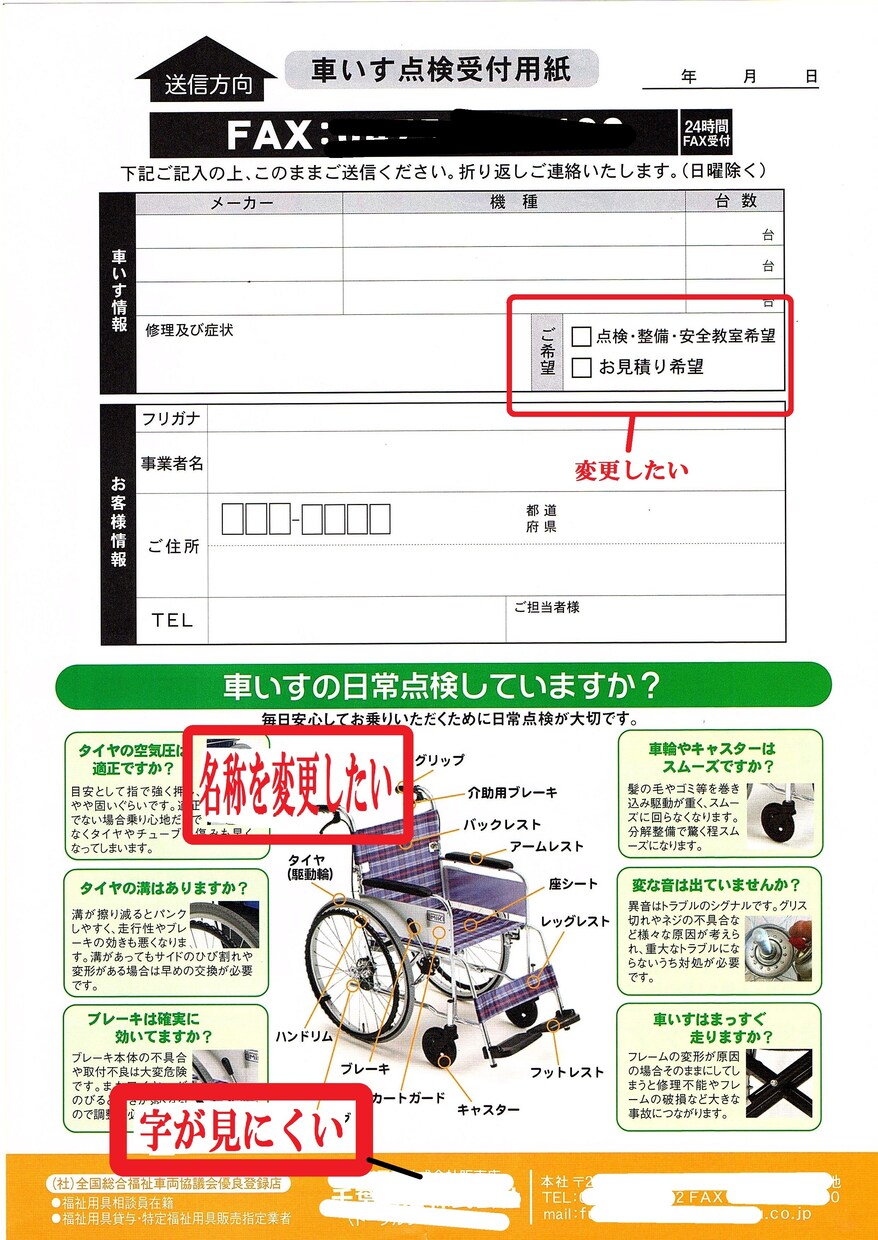 チラシ等や何かしらの資料などの画像編集をします 仕事で使う資料やチラシなどをかなりの低価格で編集します イメージ2