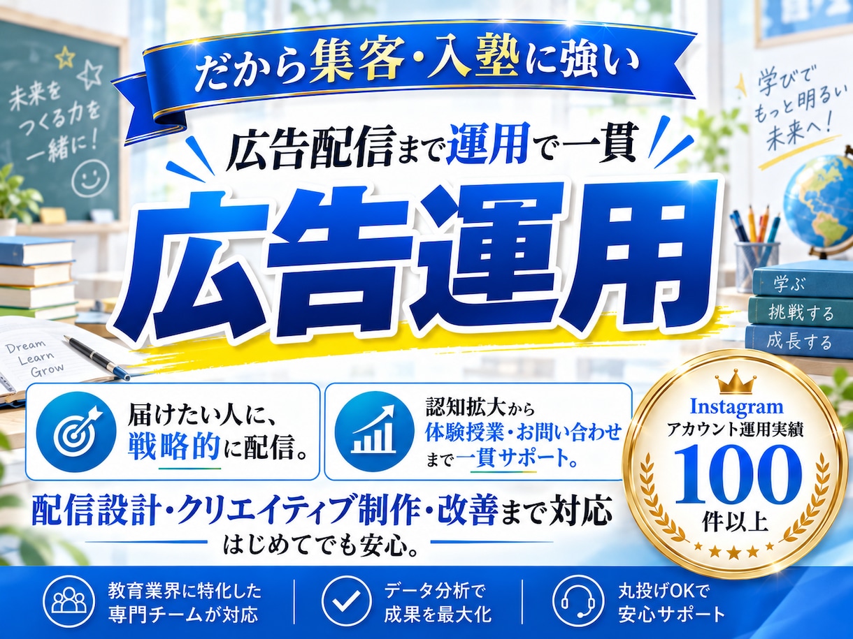 教育業界に特化！Instagram運用をいたします 教育業界の「集客・問い合わせ」に強いInstagram運用 イメージ10