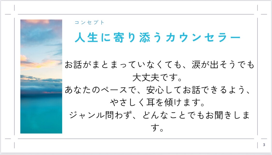 眠れない夜のモヤモヤした気持ちお話し聞きます 夜に寄り添う、がんばり屋さんの保健室 イメージ7