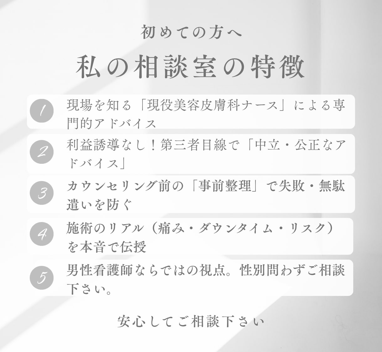 美容・整形の不安や悩み★現役美容Nsがお答えします 特定の勧誘なし！美容Nsが客観的＆本音で疑問にお答えします★ イメージ4