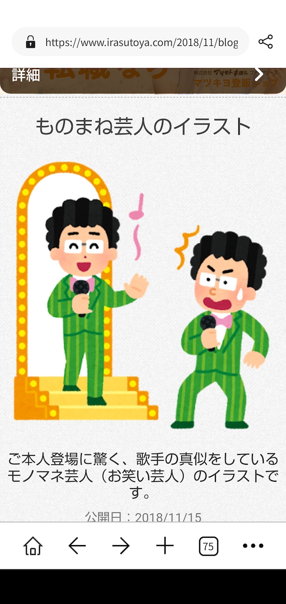 オンラインでモノマネを指導したします モノマネが上手くなりたい方の受講をお待ちしております イメージ1