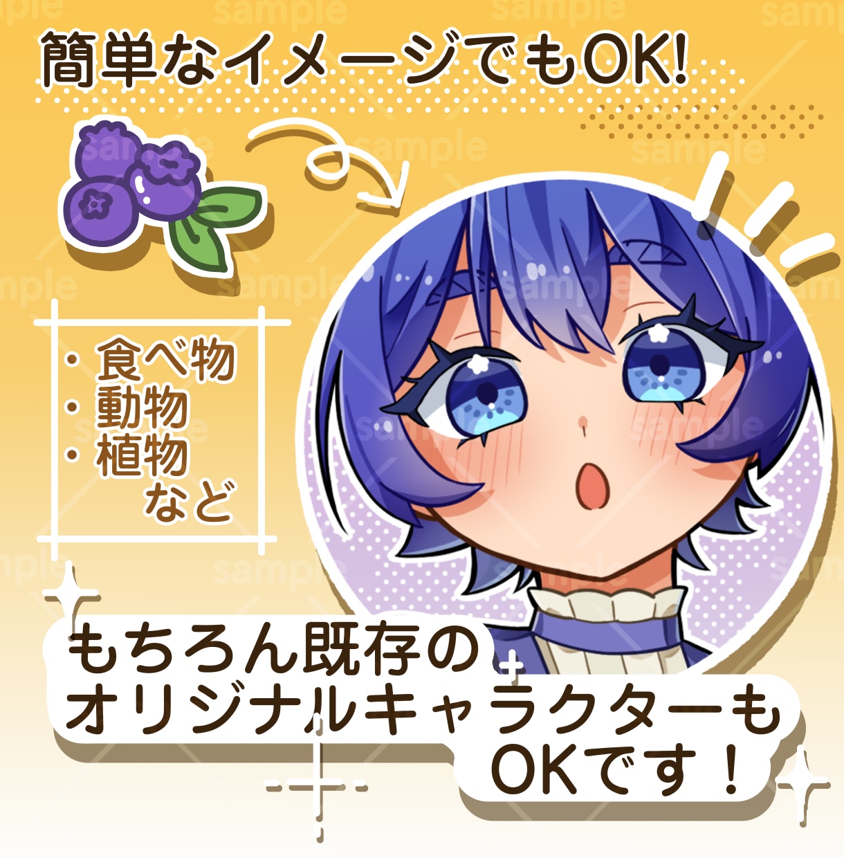 あなただけの擬人化キャラクターをデザインします ポップで個性的なアニメ塗りアイコン制作 イメージ2