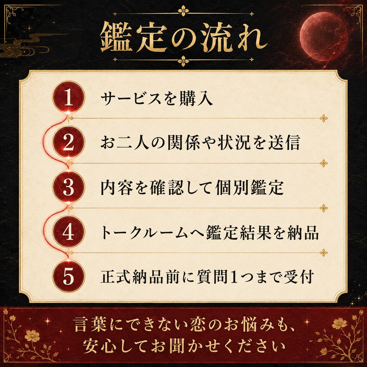 お相手の本音と二人の今後を霊視します 言葉にならない気持ちと二人の流れを丁寧に読み解く鑑定 イメージ7