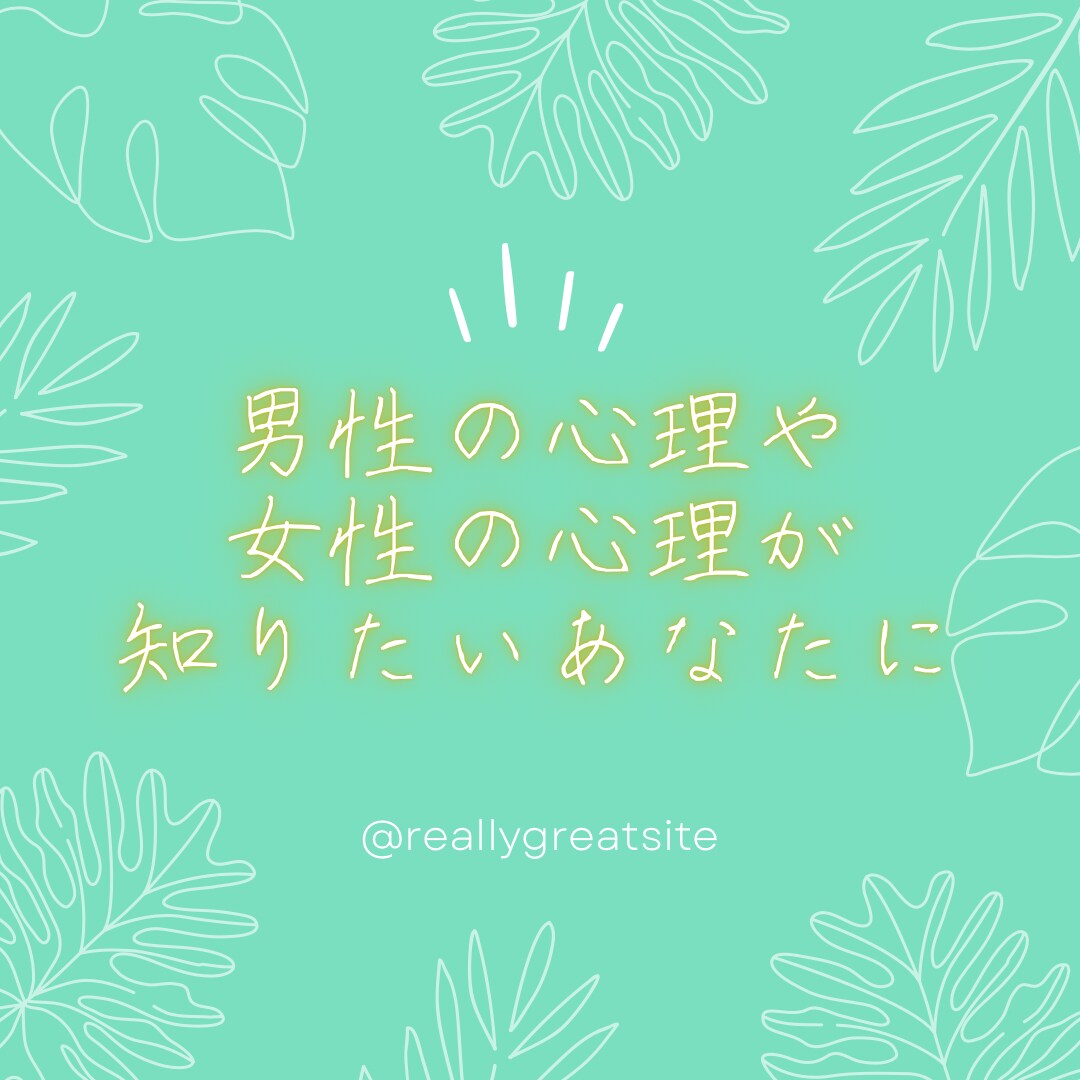 1分からOK❤️恋愛、人生、悩み相談聞きます 辛い。どうしたらいい分からない。男女の心理アドバイスします！ イメージ1
