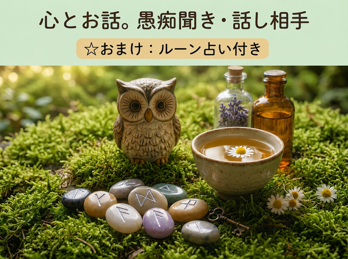 孤独の痛みも、一人でいたい気持ちも受け止めます 孤独が辛い方にも、一人が好きなスキゾイドやソリタリーの方にも イメージ2